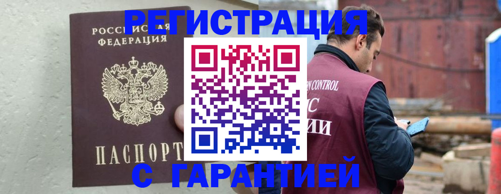 прописка паспорт в Клинцах
